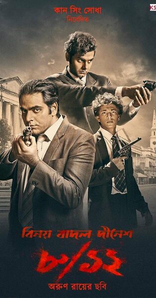 Movie 7